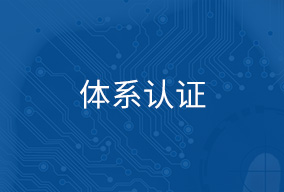 RBA认证