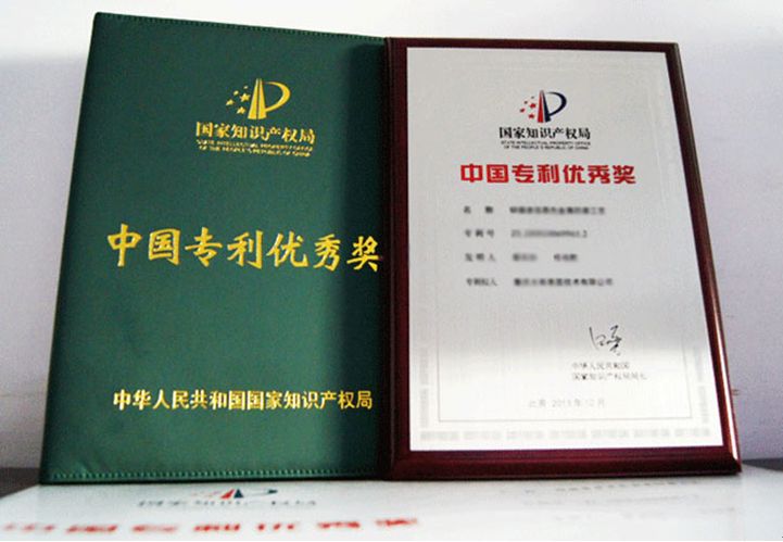 关于评选第二十一届中国专利奖的通知